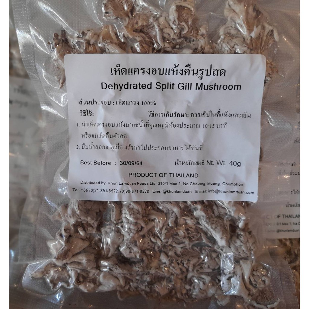 เห็ดแครง เห็ดแครงอบแห้ง คืนรูปสด วัตถุดิบ Dehydrated Split Gill Mushroom 40 กรัม