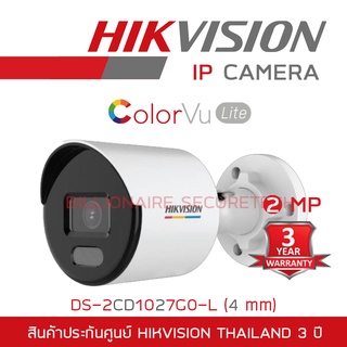 HIKVISION IP CAMERA 2 MP COLORVU DS-2CD1027G0-L (4 mm) POE, ภาพเป็นสีตลอดเวลา BY BILLIONAIRE SECURETECH