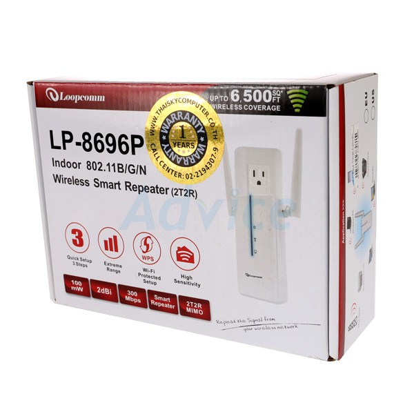 Range Extender LOOPCOMM (LP-8696P) N300