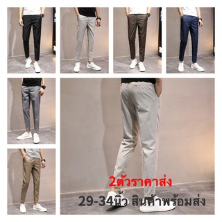 ราคาส่ง2ตัวขึ้นไป Pants 2009 กางเกงสแล็คชาย สไตล์เกาหลี ทรงกระบอกเล็ก