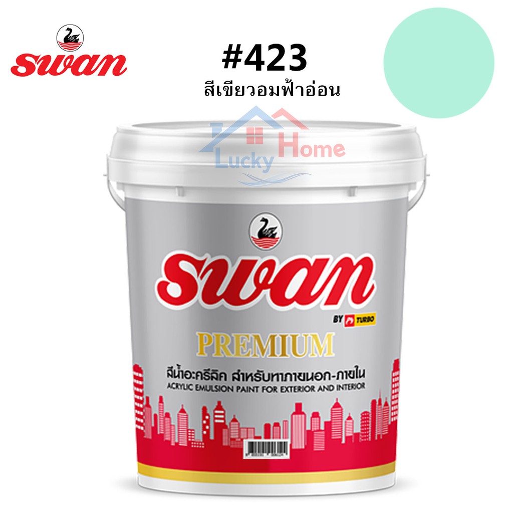 สีทาบ้าน Swan Premium รหัสสี #423 สีฟ้าอ่อนอมเขียว ใช้เป็นสีทาบ้าน สีทาอาคาร สำหรับทาภายนอกเเละภายใน