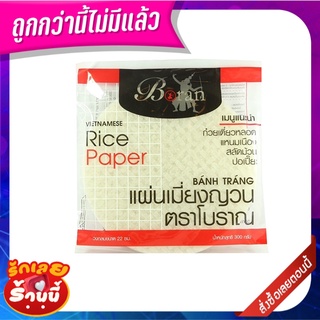 โบราณ แผ่นใบเมี่ยงเวียดนาม แบบวงกลม 300 กรัม Boran Vietnamese Rice Sheet (cycle) size 22 cm x 300 g