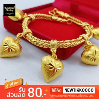 สร้อยข้อมือสี่เสาห้อยหัวใจ ขนาด 2 บาท งาน 3 ไมครอน ทองไมครอน ทองชุบ ทองปลอม ทองโคลนนิ่ง ทองหุ้ม