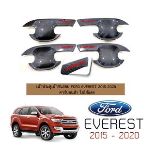 เบ้าประตูเบ้ากันรอย Ford Everest 2015-2020 คาร์บอนดำ โลโก้แดง