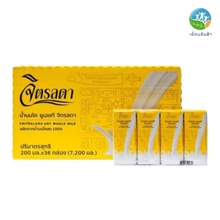 นมจิตรลดา นมยูเอชที รสจืด 200ml. (ยกลัง36กล่อง) นมUHT ล็อตใหม่