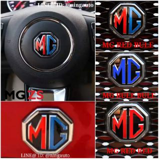 MG สติ๊กเกอร์ติดโลโก้ หน้า หลัง และพวงมาลัย  MG ZS EV