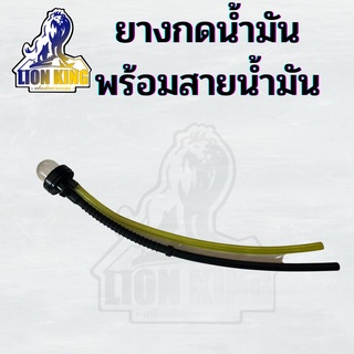 ชุดยางกดน้ำมัน พร้อมสายน้ำมัน สำหรับเลื่อยยนต์ รุ่น 3800