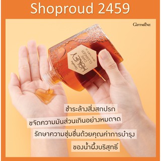 กิฟฟารีน เจลล้างหน้า ฮันนี่ เฟรช เฟส คลีนซิ่ง Giffarine Honey Fresh Face Cleansing