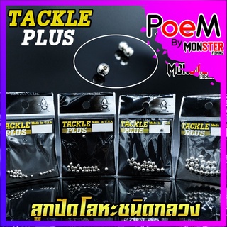 ลูกปัดโลหะชนิดกลวง TACKLE PLUS Made in U.S.A by SIAM ZOO (20 ลูก/ซอง)