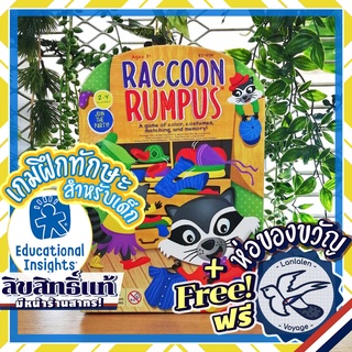 Raccoon Rumpus by Educaltion Insights ห่อของขวัญฟรี  [Board game]