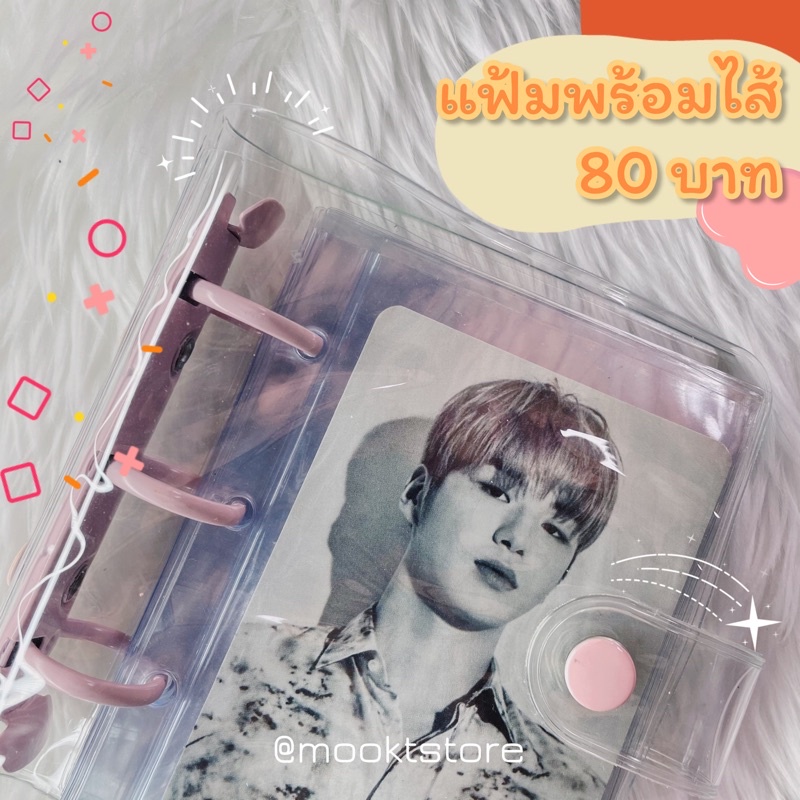 แฟ้มใส ห่วง3รู ใส่รูปที่ปกได้