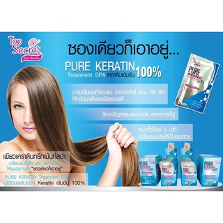 PURE KERATIN Treatment SPA