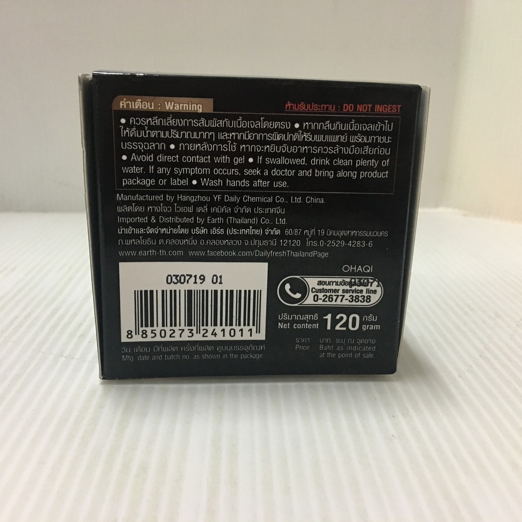Daily Fresh Sumi Charcoal Deodorizer Gel  เดลี่เฟรช ซูมิ เจล ชาร์โคล ดูดกลิ่น มี 2 ขนาด 80 กรัม - รูปที่ 6
