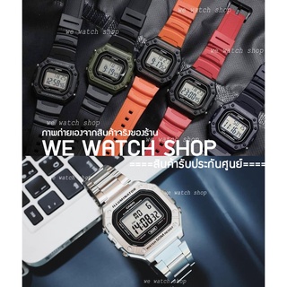 CASIO ของเเท้ เครื่องศูนย์ CMG รุ่น W-218H สีดำ สีกรมท่า สีเขียว สีแดง สีส้ม สินค้าใหม่ ของแท้ รับประกันศูนย์ CMG