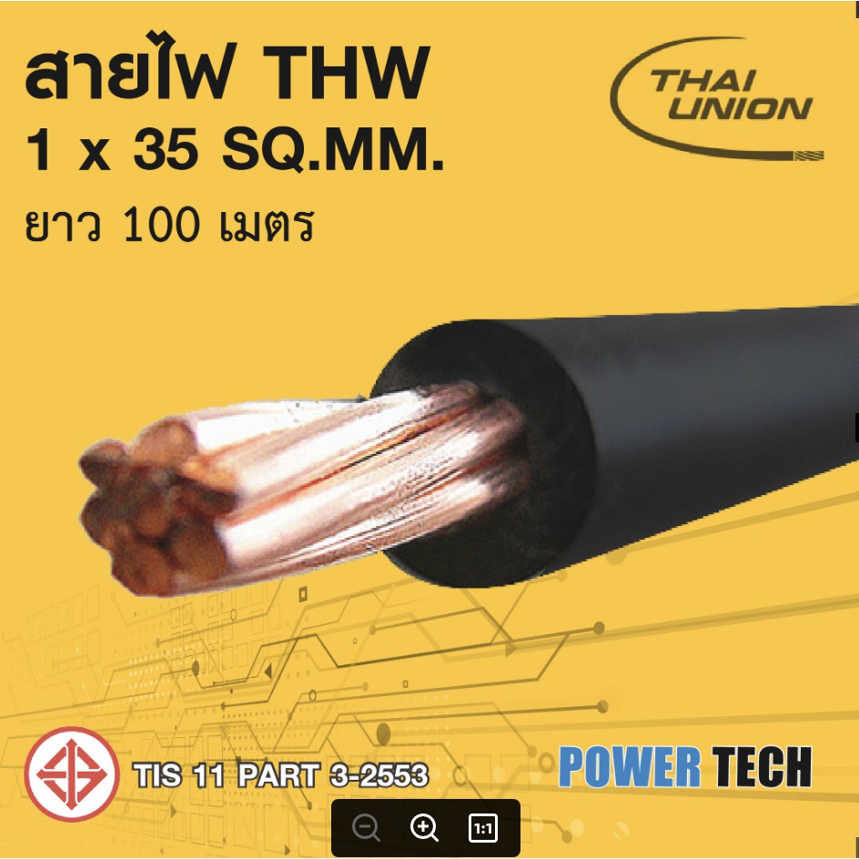 สายไฟ THW สายทองแดง Thai union ขนาด 1x35 Sq.mm ยกม้วน 100เมตร