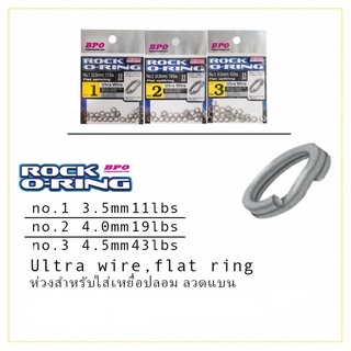 สปลิทริง (SPLIT RING) ROCK O-RING จากค่ายbpo สแตนเลสอย่างดี ทนทาน แข็งแรง ไม่เป็นสนิม 1 ซอง 25 ชิ้น