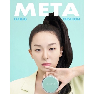 คุชชั่น AMUSE VEGAN COVER CUSHION ของแท้จากเกาหลี 💯%!! และรุ่นใหม่ META FIXING VEGAN CUSHION