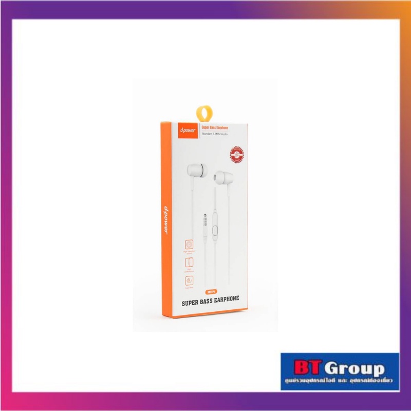 d-power หูฟัง Small Talk (White) รุ่น SMT-P4 d-power หูฟัง Small Talk (White) รุ่น SMT-P4 d-power หู