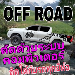 A-199sticker off road 4x4 สติ๊กเกอร์ออฟโรด 4x4