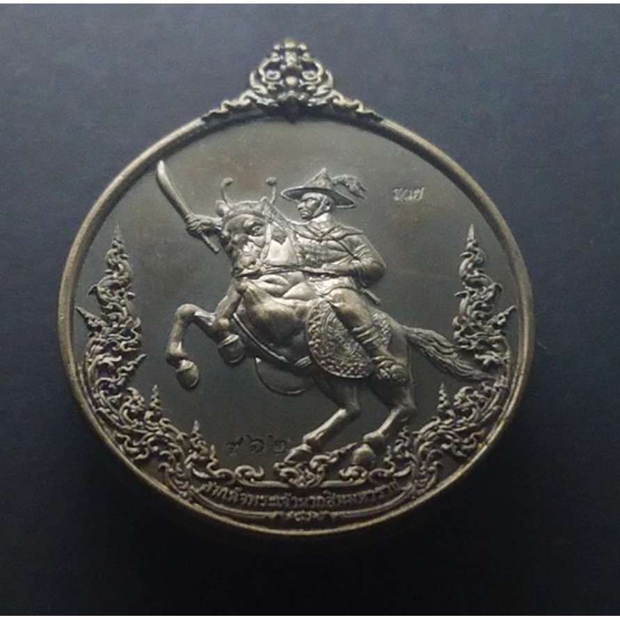เก็บเหรียญ Coinเหรียญพระเจ้าตากสิน 250 ปีสถาปนากรุงธนบุรี เนื้อทองเหลือง  ตอกโคท(ตรวจสอบแก้ใขแบบ โดย อ.เฉลิมชัย) ขนาด - 9Fmnt33K0N - Thaipick