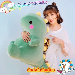 ตุ๊กตา Doony_doll ตุ๊กตาไดโนเสาร์ ตุ๊กตาน่ารักๆ ตุ๊กตาตัวนิ่มๆ ตุ๊กตาราคาถูก ตุ๊กตานุ่มนิ่ม  ตุ๊กตาของขวัญDinosaur40ซม.