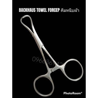 คีมหนีบผ้า เครื่องมือสแตนเลส BACKHAUS TOWEL FORCEP ยี่ห้อ HILBRO