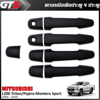 ชุด ครอบมือดึงประตู 4ประตู รุ่นไม่ท็อป 9ชิ้น สีดำด้าน สำหรับ Mitsubishi L200 Triton, Pajero Montero Sport ปี 2004-2020