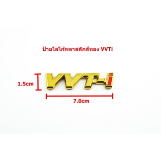 ป้ายโลโก้พลาสติกสีทอง VVT-i ขนาด 7.0X1.5cm สำหรับติดรถยนต์ด้านหลังติดเทปกาวสองหน้า