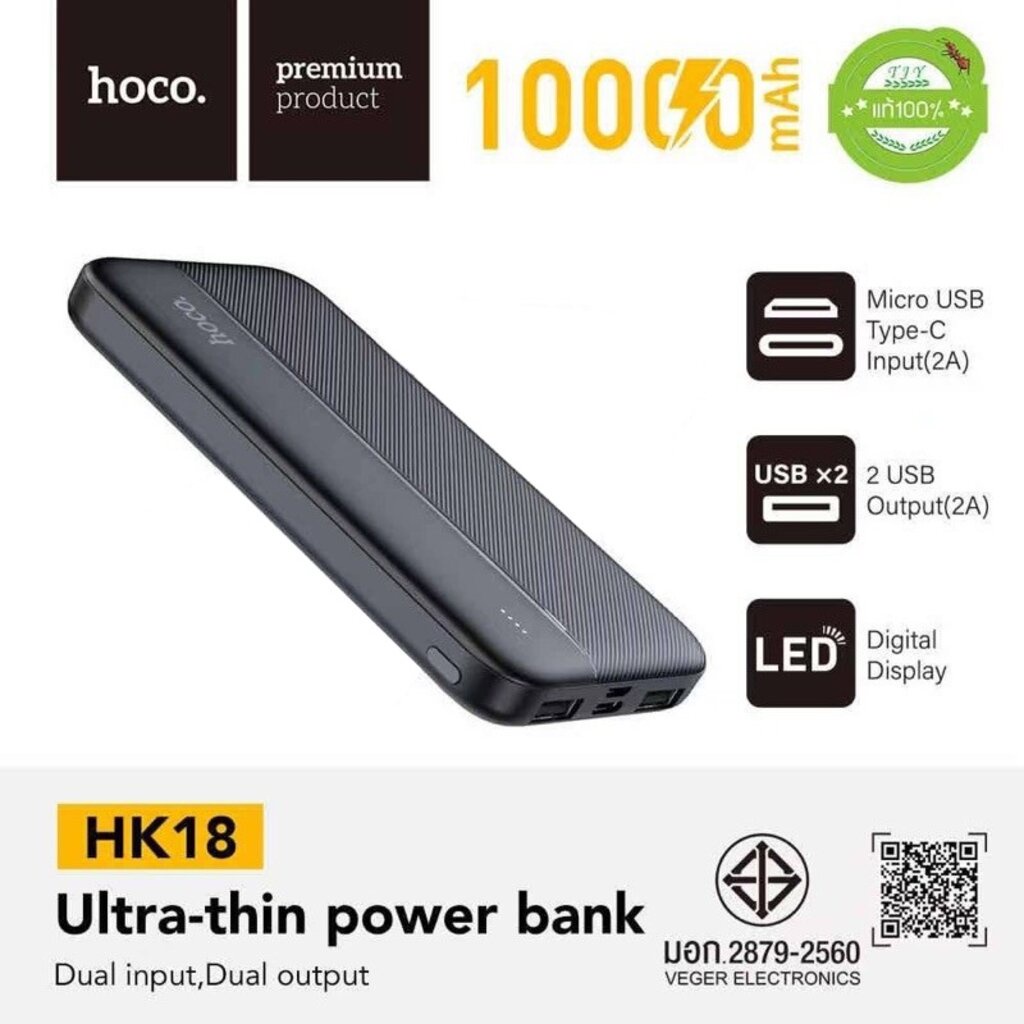มีมอก. ประกัน1ปี Hoco HK18 แบตสำรอง ความจุ 10000 mAh Ultra Thin Powerbank #5