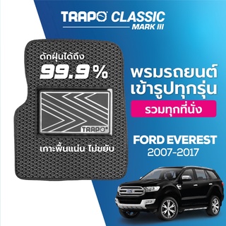 พรมปูพื้นรถยนต์ Trapo Classic Ford Everest (2007-2017)