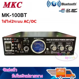 เครื่องขยายเสียงลำโพง MKC รุ่น MK-100BT