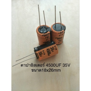 (5ชิ้น)  4500UF 35V คาปาซิเตอร ์ELNAสีส้ม 105C ขนาด18x26mm. สินค้าใหม่พร้อมส่ง