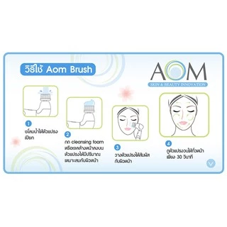 Aom brush ชุด แปรงล้างหน้า ช่วยทำความสะอาดผิวหน้า แถมฟรี หัวแปรง 2 ชิ้น