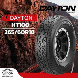 265/60R18 รุ่นHT100 ยี่ห้อDAYTON  ( จำนวน1เส้น )  แถมจุ๊บลมยางแท้