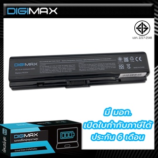 Toshiba แบตเตอรี่ A350D A355D A505 A200 L300 L300D-EZ1001V A203 A205 A215 A300 อีกหลายรุ่น มาตรฐาน มอก.