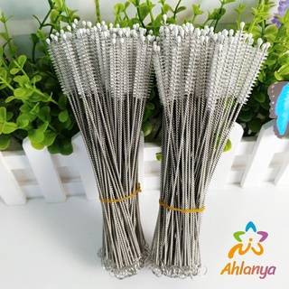 Ahlanya แปรงล้างหลอดดูด จุกนม ขนไนล่อน ไม่ทำให้เป็นรอย  Stainless steel soft straw straw brush