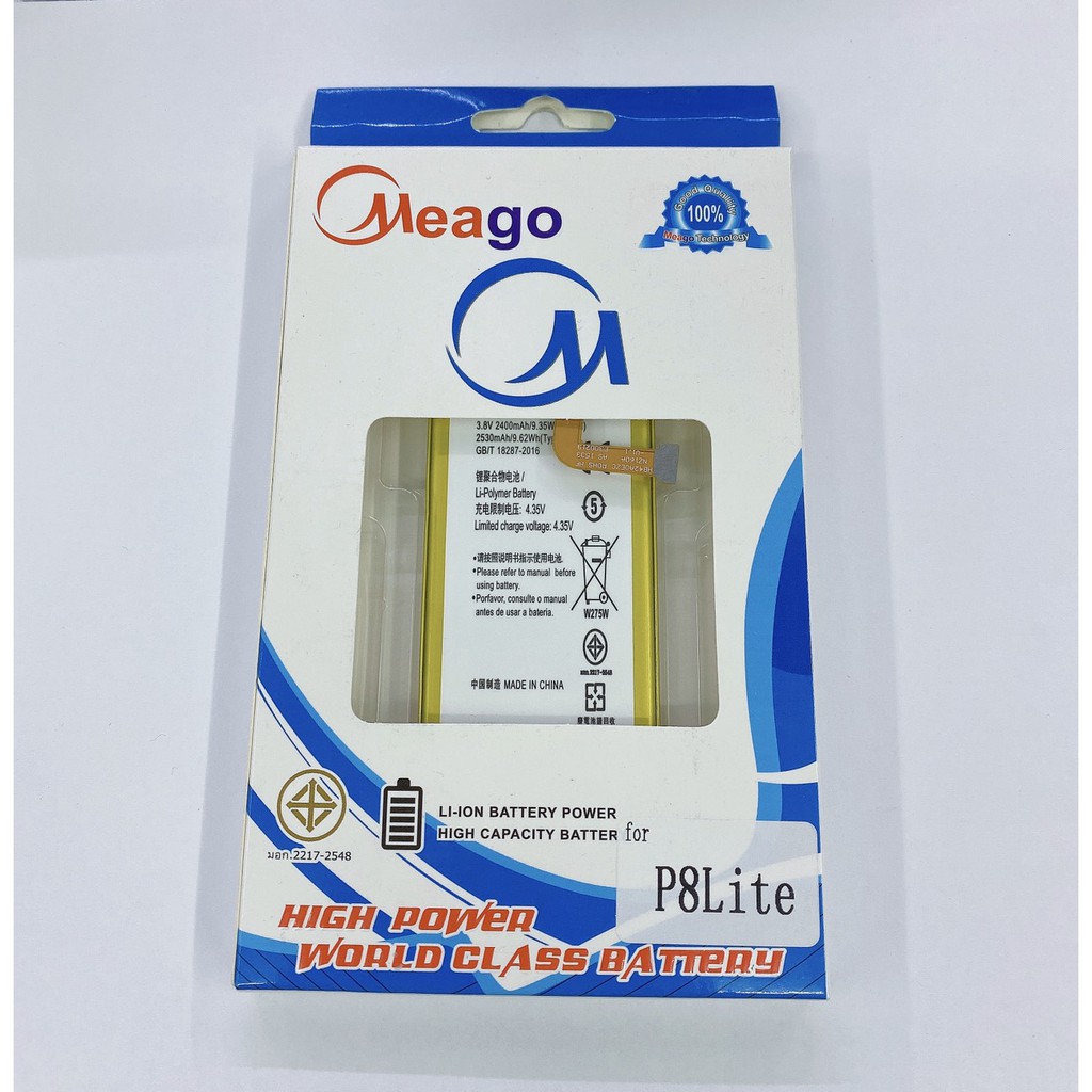แบตเตอรี่มีโก้ meago รุ่น huawei p8lite / p8 lite