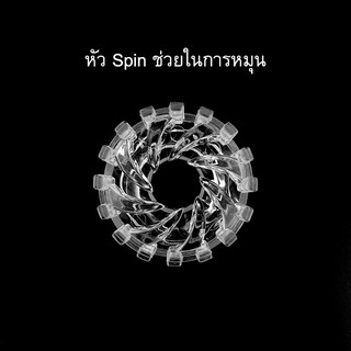 หัวกรองฝ้าแบบ Spin ช่วยในการหมุน