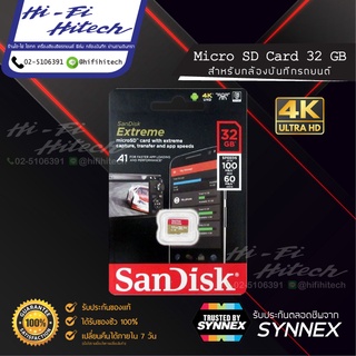 SanDisk Extreme micro SD Card 32 GB U3 ใส่กล้องบันทึก4K ความเร็วสูงสุด อ่าน 100MB/s เขียน 60MB/s การ์ดใส่กล้องบันทึก