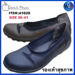 Enrich Piners รองเท้าเพื่อสุขภาพ รุ่น A1020