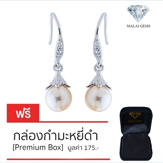 Malai Gems ต่างหูมุก เงินแท้ Silver 925 เพชรสวิส CZ เคลือบทองคำขาว รุ่น  51000543 แถมกล่อง ต่างหูเพชร ต่างหูเงินแท้