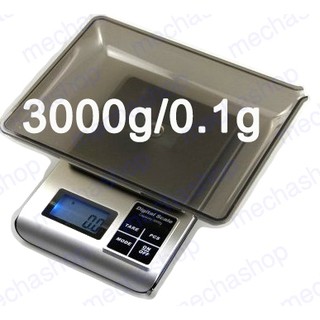 เครื่องชั่งน้ำหนักดิจิตอล เครื่องชั่งราคาถูก Digital scale 3000g ความละเอียด 0.1g