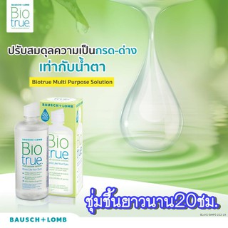 Biotrue multi-purpose solution ขนาด 300 ml.น้ำยาทำความสะอาดคอนแทคเลนส์ ไบโอทรู มัลติเพอร์โพส Bio True Multi-Purpose