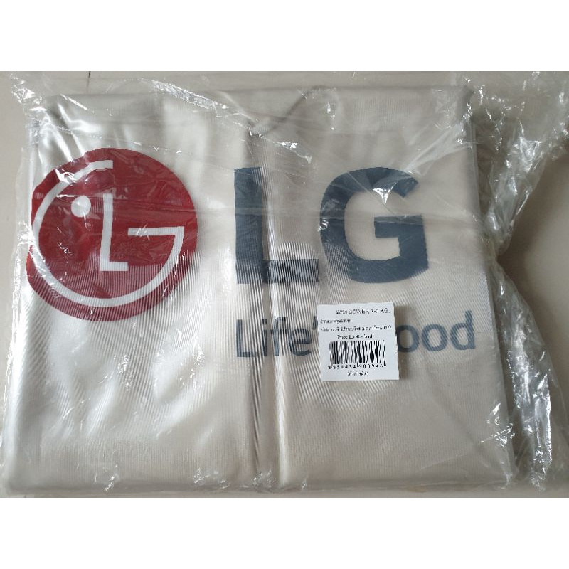 ผ้าคลุม เครื่องซักผ้า LG ฝาหน้า 7-9 kg. ของแท้ ของใหม่ จาก Shop