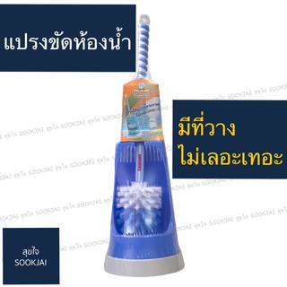 แปรงขัดห้องน้ำ Eastman มีที่วางกันเลอะเทอะ