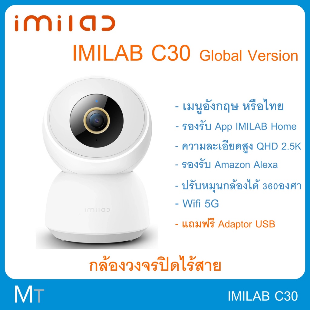 IMILAB C30 (Globel Version) กล้องวงจรปิด Xiaomi ความละเอียด QHD 2.5K WiFi 5GHz