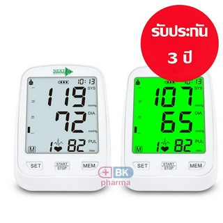 เครื่องวัดความดัน ต้นแขน Next Health NH-880 / NH-881 มีเสียงพูดไทย รับประกัน 3 ปี 1 เครื่อง