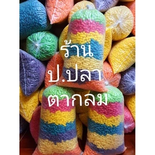 อาหารปลาข้าวโพดสีแฟนซีทำกระทง ถุงใหญ่มากกก ใส่เต็มถุงยึดถุงเป็นหลัก