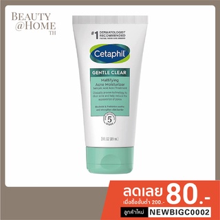 *ส่งทุกวัน* CETAPHIL Gentle Clear Mattifying Acne Moisturizer 89ml