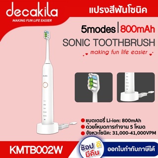 แปรงสีฟันโซนิค   KMTB002W แบตเตอรี่ Li-ion: 800mAh พร้อมหัวแปรงสีฟัน 2 ชิ้น  NK X DECAKILA